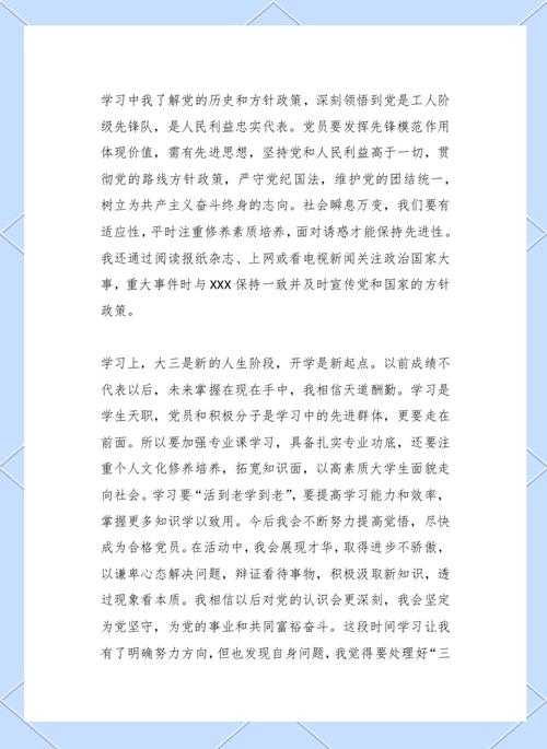 前沿思考：为什么每个人都该懂什么是党员论文？