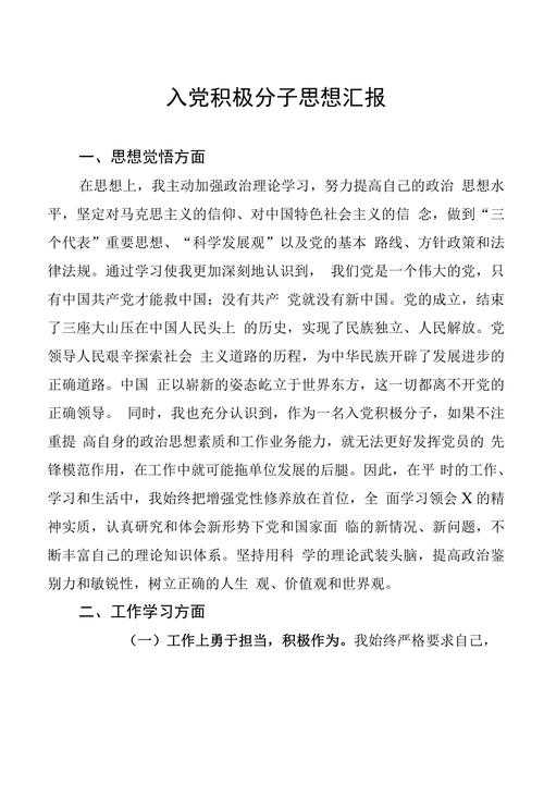 前沿思考：为什么每个人都该懂什么是党员论文？