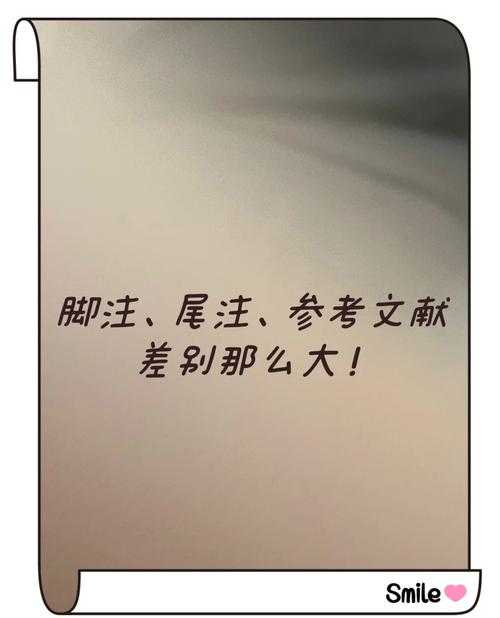 不知道你有没有遇到过？深夜改论文，发现尾注格式混乱，只想一键清空！今天我们来聊聊“论文尾注怎么全删除”