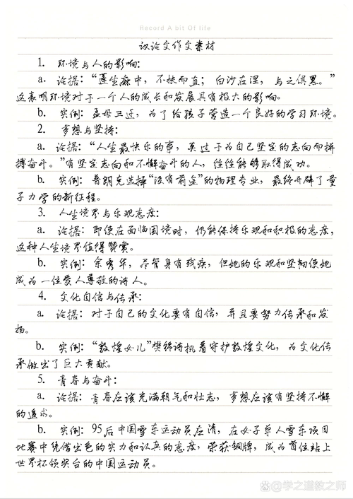 当理性遇见感性：解密议论文写作中的情绪崩溃现象