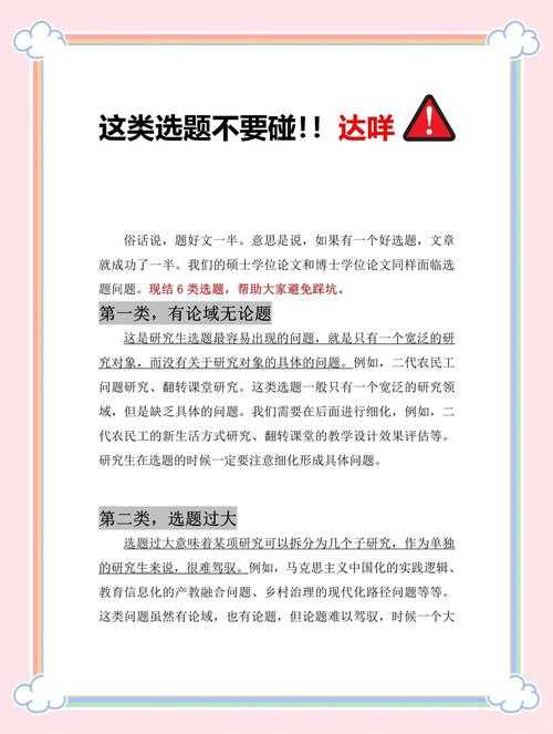 本科毕业论文的雷区地图：我见过的那些被毙案例与避坑指南