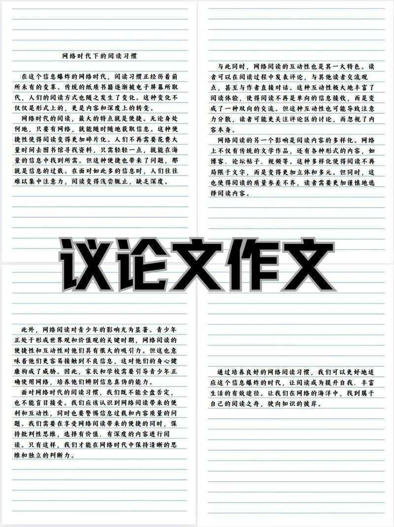 别再说不会写！关于“600字议论文怎么写”的深度研究与实践指南