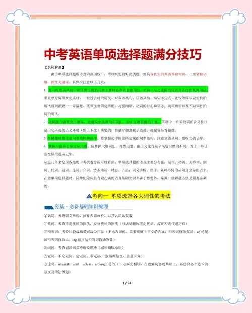 破解英语专业选题困境：7大创新路径+可操作模板