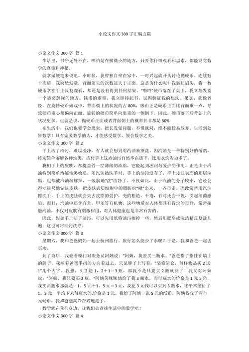 加班有关论文怎么写