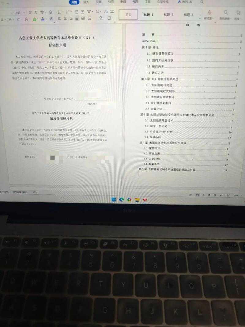 加班有关论文怎么写