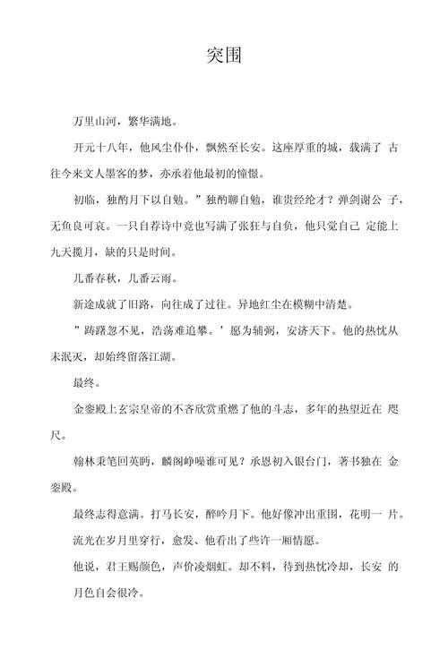 议论文写作突围：当个人想法遇上结构化表达的科学配方