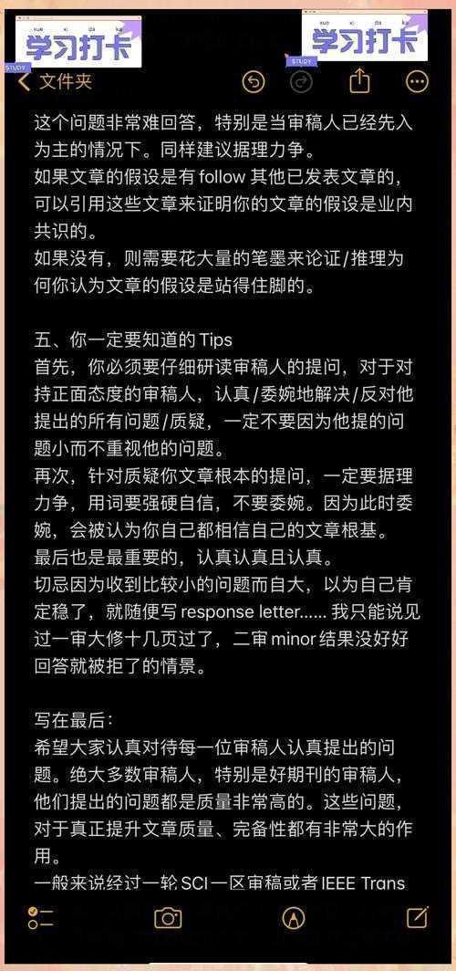 别慌！资深学术人教你：论文评审意见怎么回复才能让编辑眼前一亮