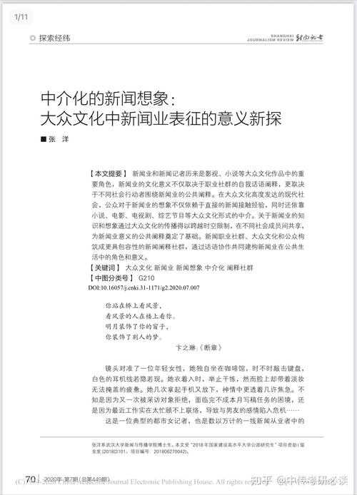 大众商务论文怎么写