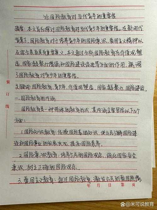 别再犯这些致命错误：三步教你写出顶刊认可的军事论文怎么写！