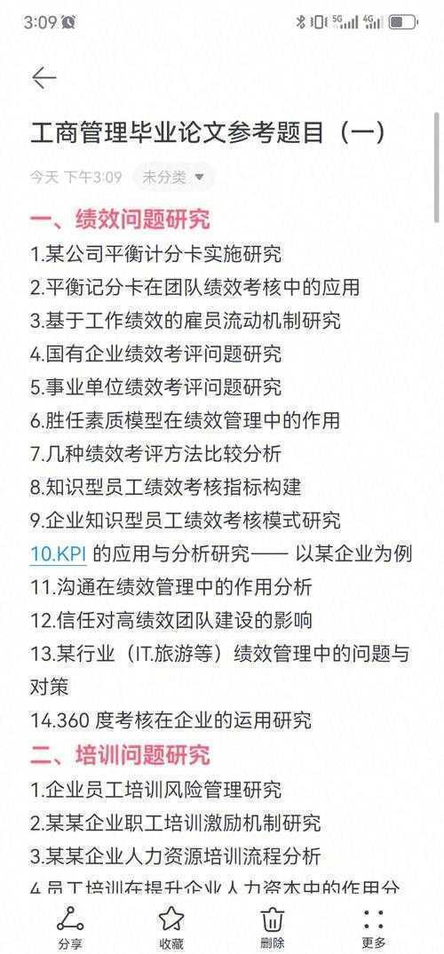 还在为选题发愁？这篇“论文线下指导主题怎么写”指南让你少走弯路