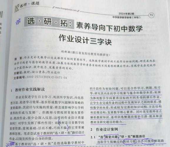 应用性论文如何解释:从结构拆解到案例实操的完全指南