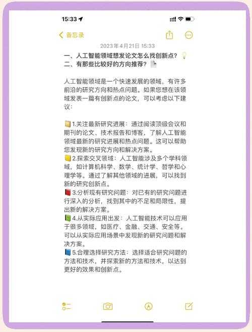 应用性论文如何解释:从结构拆解到案例实操的完全指南