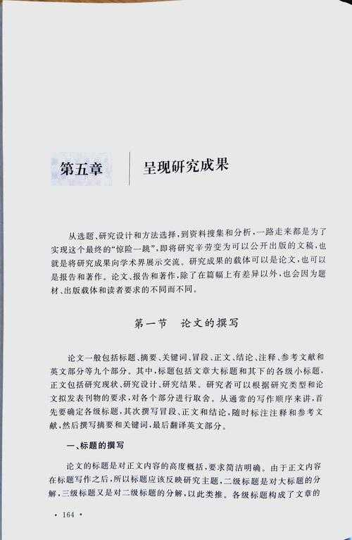 被问过200次的问题：概念论文是什么 论文？学术新人的救星指南