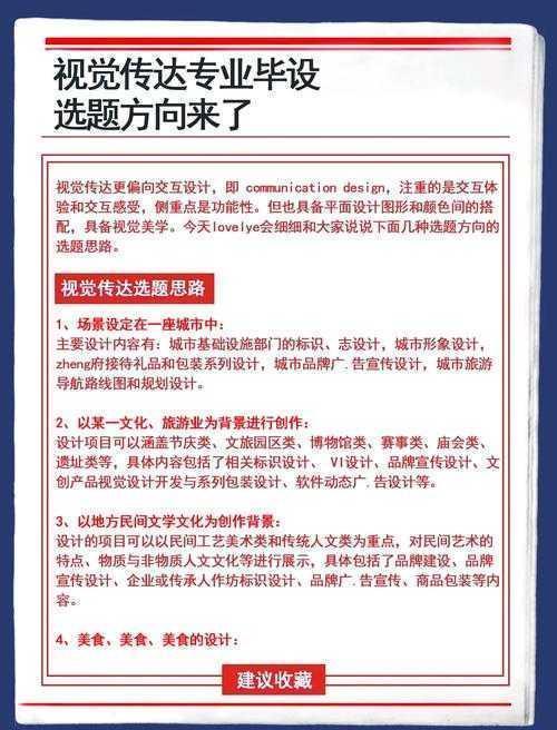 搞定毕业设计论文怎么这么难？从开题到答辩的实战指南