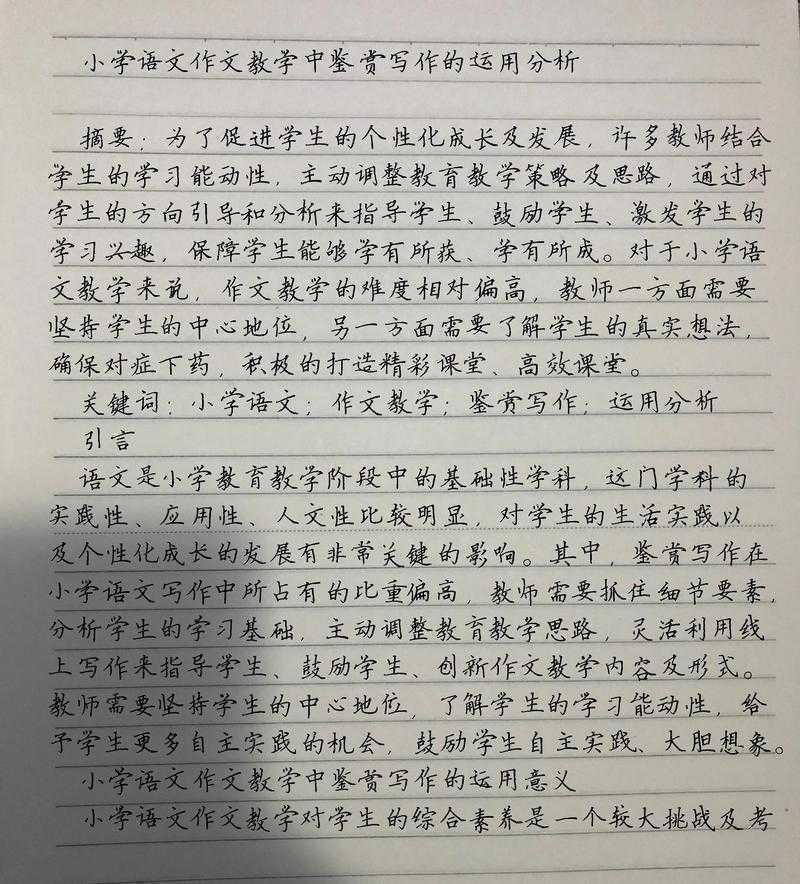 水彩赏析 论文怎么写