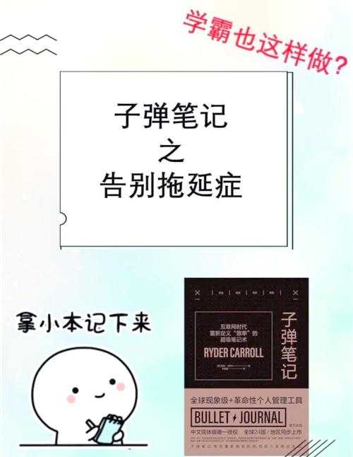 你绝对不知道的秘密武器：如何建立效率意识的论文——告别拖延的终极指南