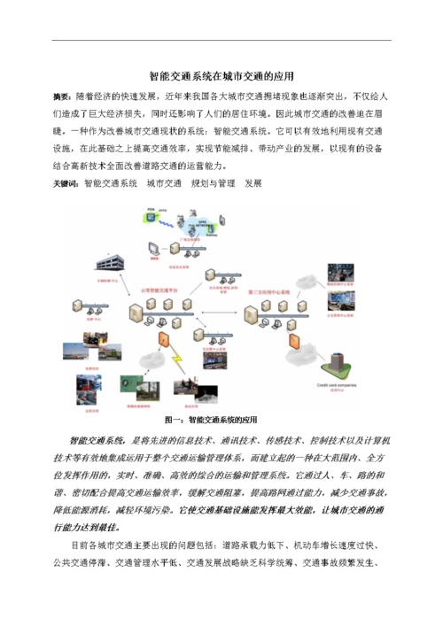 osa的论文怎么下载