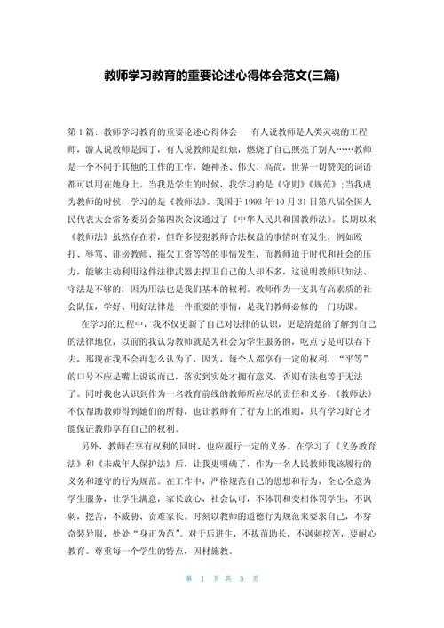 从困惑到通透：一篇真正理解教育学研究的论文是如何炼成的