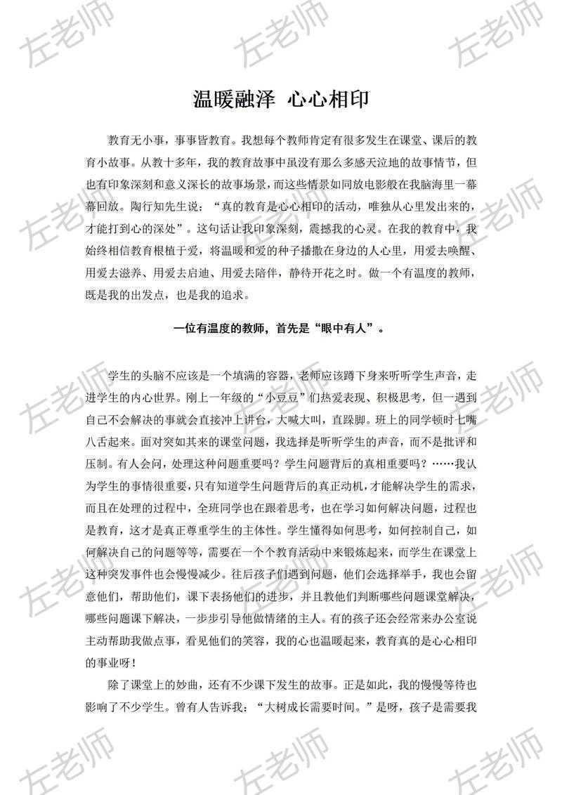 从困惑到通透：一篇真正理解教育学研究的论文是如何炼成的