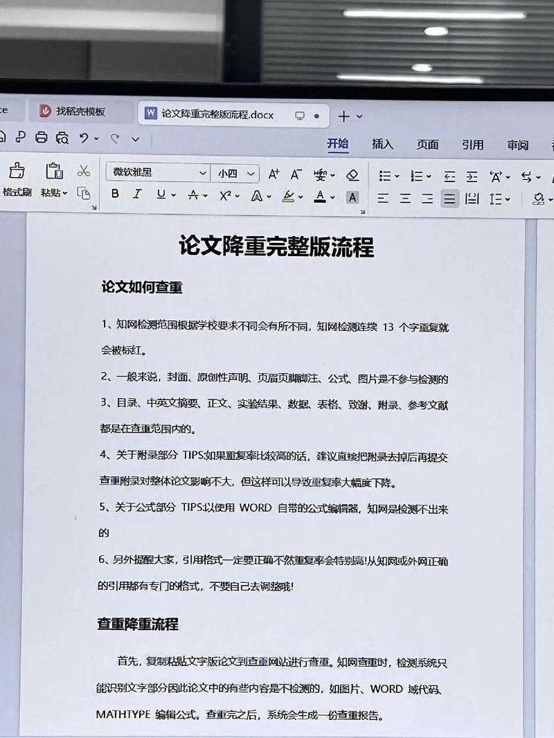 避坑指南：毕业论文怎么查重？这篇教你从20%降到5%的实战方案！