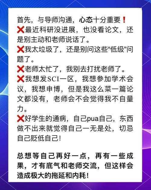 毕业论文进度管理：与导师高效沟通的时间策略