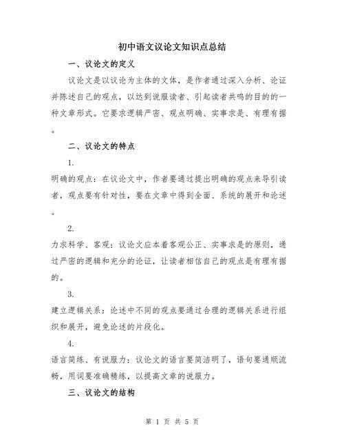 你知道吗？其实“初三议论文怎么讲”是很多语文老师的教学难点