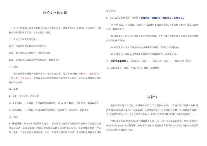 你知道吗？其实“初三议论文怎么讲”是很多语文老师的教学难点