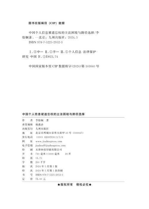 揭秘论文标题前的小方块:乱码背后的学术出版之谜