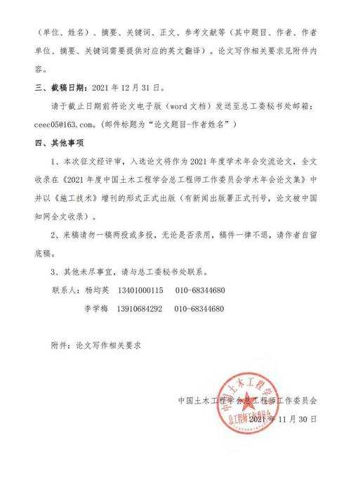 揭秘论文标题前的小方块:乱码背后的学术出版之谜