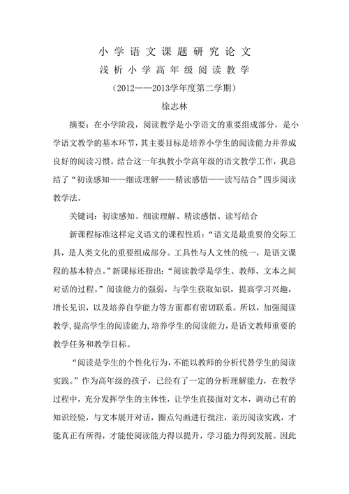 怎么判断课题的好坏论文