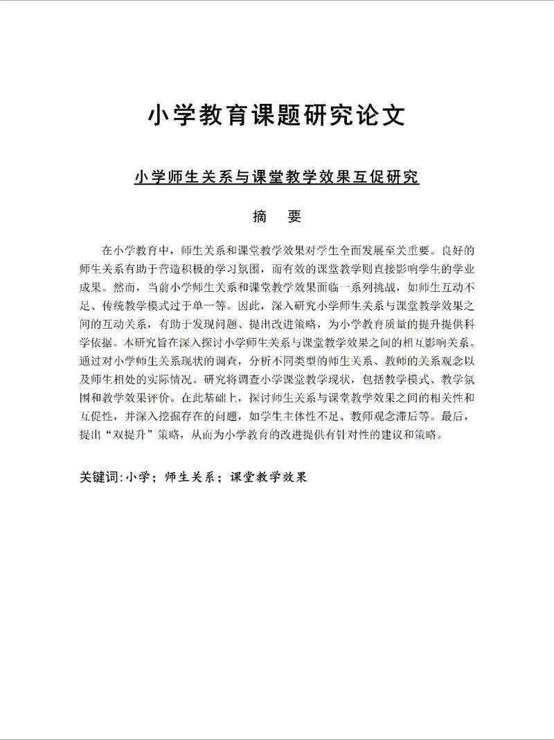 怎么判断课题的好坏论文