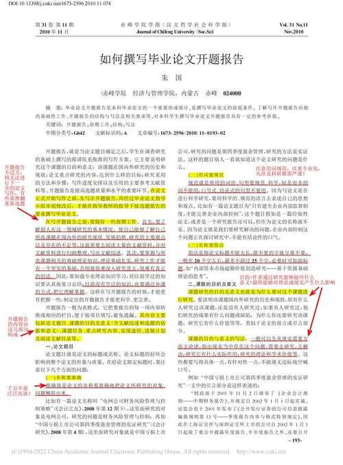 别再拍脑袋了！这才是“论文题目怎么定文学”的科学方法