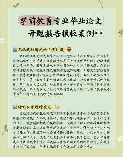 别再无效内卷了！手把手教你“专业论文设计模板怎么写”