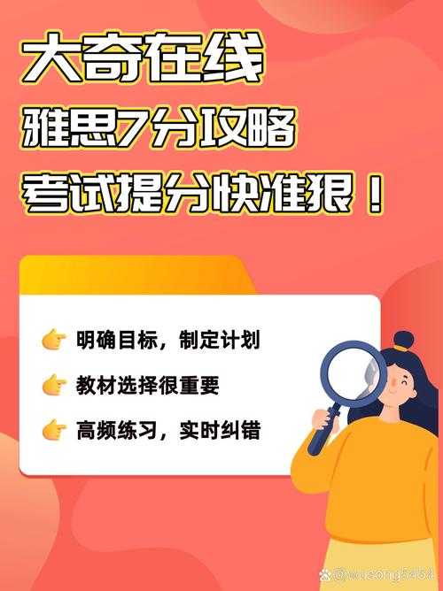 突破7分屏障:揭秘如何提高雅思阅读率论文的实战法则