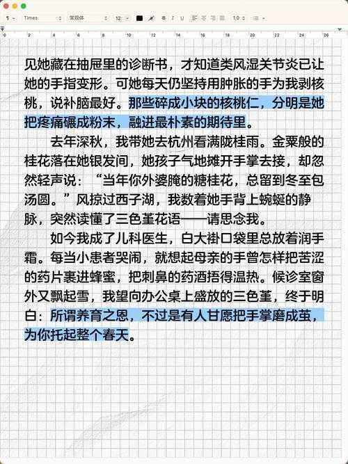 末句的力量：议论文感恩式收尾的认知传播机制