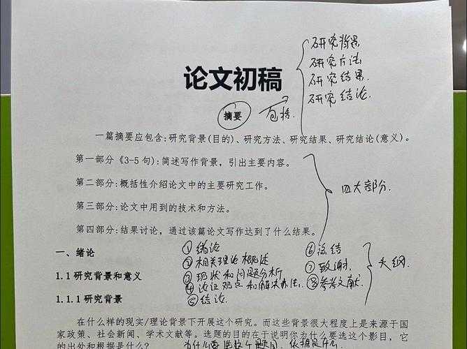 动画论文怎么写