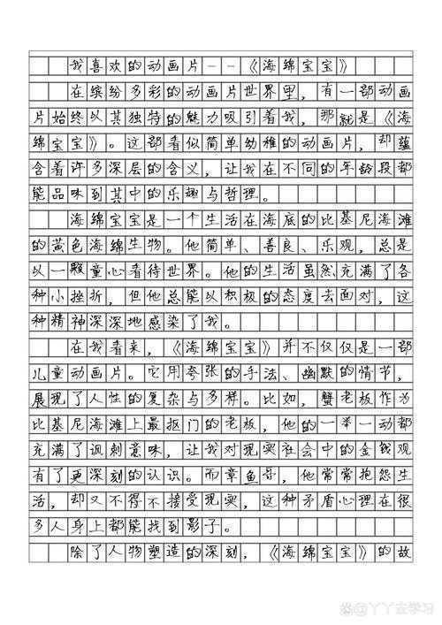 动画论文怎么写