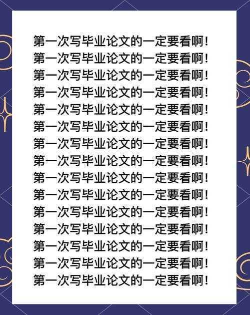 避开这些致命坑！资深评审揭秘「论文点评 论文什么遵守」才能拿高分