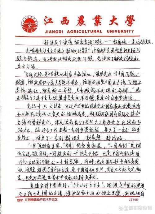 别慌！让我告诉你地理教育论文怎么写才能既有深度又容易上手