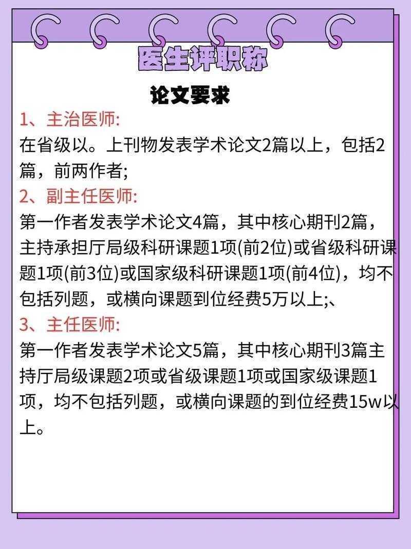 评审专家视角：职称论文摘要里隐藏的晋升密码