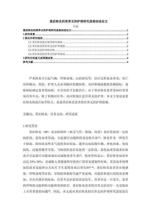 护理专利论文怎么写