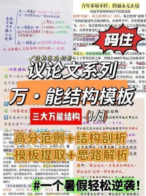 从象牙塔到知识市场：议论文写作如何转型为知识传播者