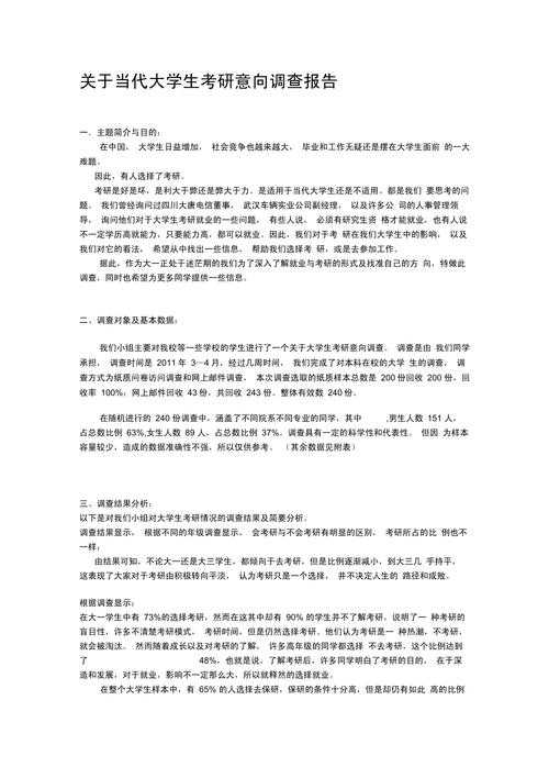 论文调查问卷怎么做，才能让导师眼前一亮？过来人的血泪经验！