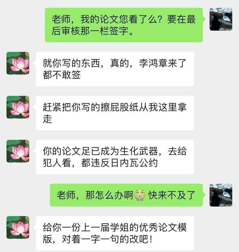 改论文后怎么跟导师说