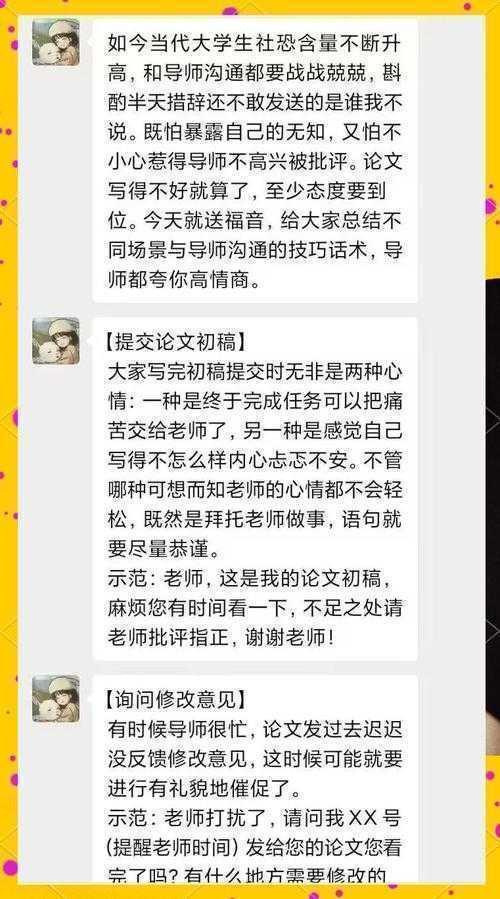 揭秘：德育论文怎么写的终极指南，导师从不轻易透露的诀窍！