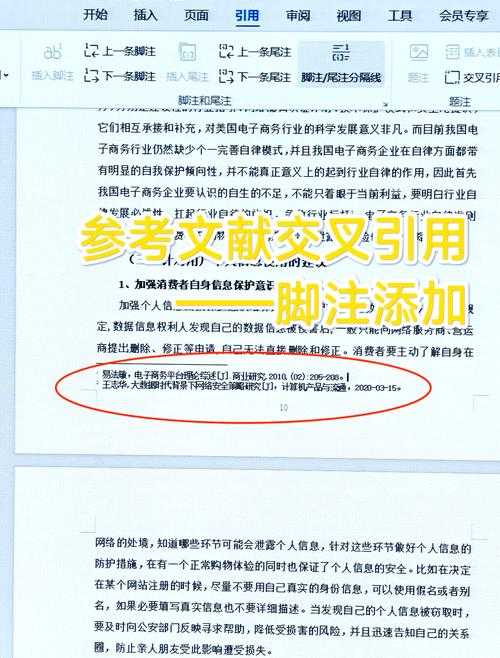 脚注论文：被低估的学术基石的深度拆解