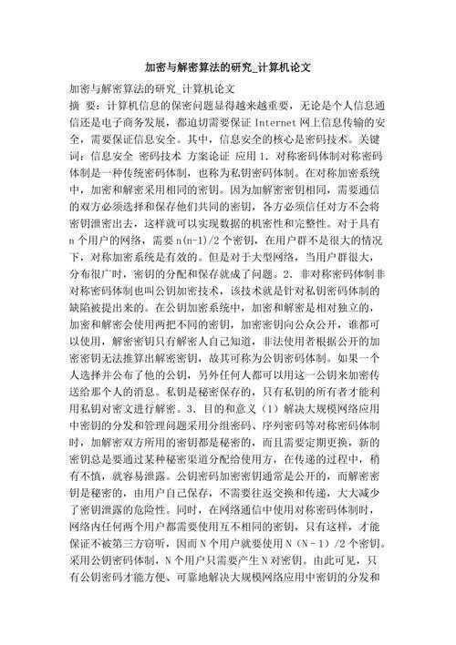 计算机论文怎么写