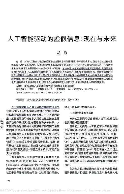 别让AI毁了你的学术前程！论文ai低风险怎么改，这里有份保姆级指南