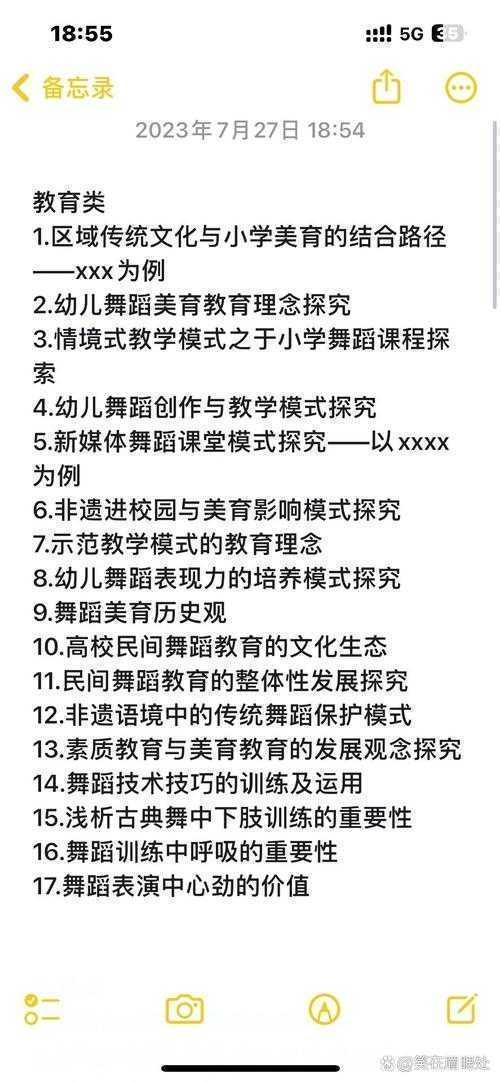 论文舞蹈题目怎么定