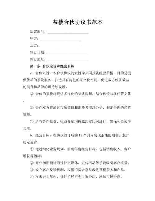 还在为“合伙协议方面论文怎么写”发愁？来看这篇保姆级指南